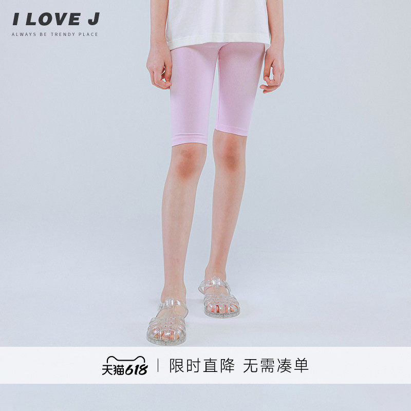 ILOVEJ童装凉感降温弹力打底裤儿童夏装女童安全短裤薄款/JVULE03