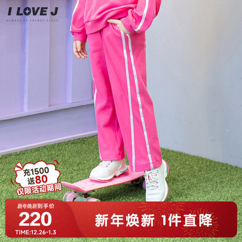 ILOVEJ女童华夫格运动裤