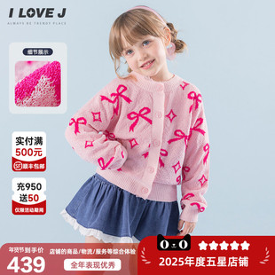 ILOVEJ韩国童装2026春新款粉色蝴蝶结女童薄开衫针织外套/JYSOU22