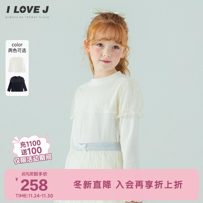 ILOVEJ女童极光网纱拼接长袖T恤
