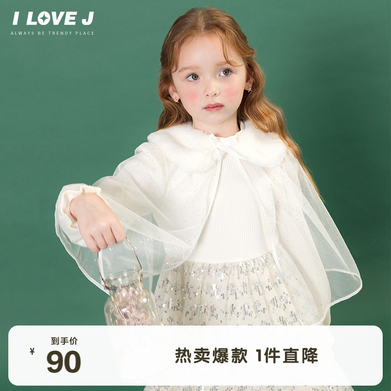 ILOVEJ童装2024冬季新款女童披风斗篷白色网纱毛领披肩/JWWEC99