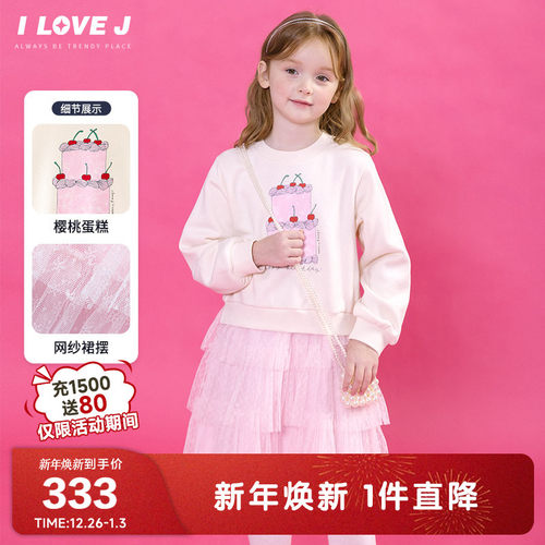 ILOVEJ女童蛋糕印花加绒卫衣裙