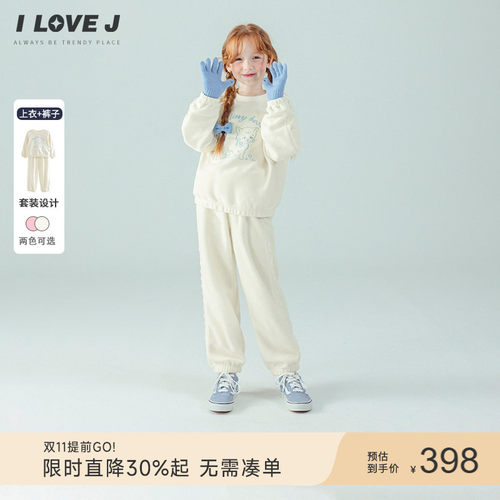 ILOVEJ女童温暖可爱羊羔绒套装
