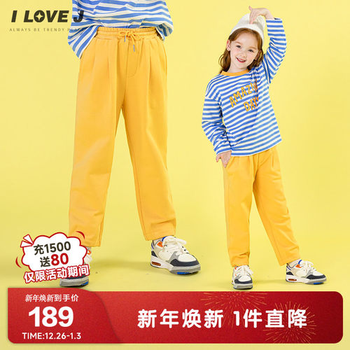ILOVEJ黄色哈伦裤女童