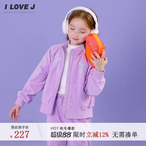 ILOVEJ女童丝绒运动外套