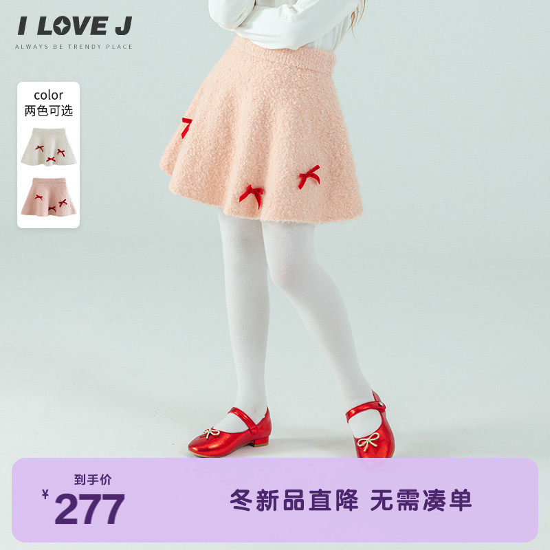 ILOVEJ女童温柔甜美针织短裙