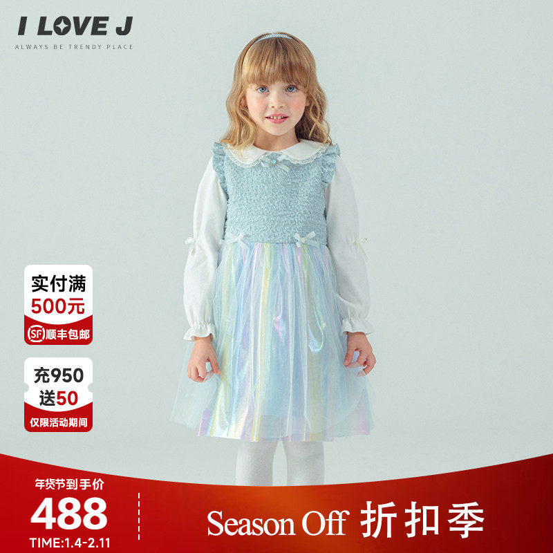ILOVEJ韩国童装冬新女童粗花呢小香风背心网纱连衣裙/JXWOP08
