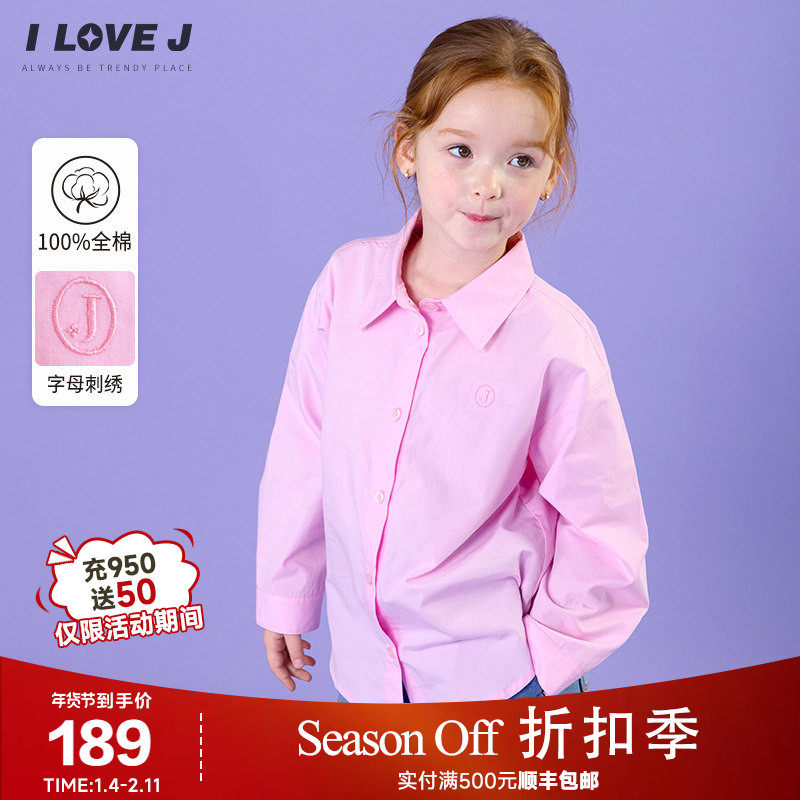 ILOVEJ童装秋季女童浅粉色衬衫纯棉韩版长袖衬衣/JWFTO50,童装/婴儿装/亲子装,衬衫,淘宝优惠券,粉丝福利购,淘宝优惠卷