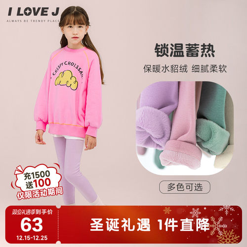 ilovej打底裤ILOVEJ