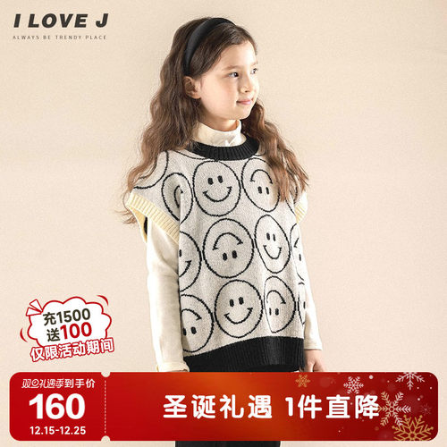 ILOVEJ童装韩系笑脸针织背心马甲