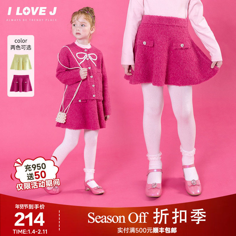 ILOVEJ童装2025冬季新款女童针织短裙半身裙韩版公主裙子/JWWSK06,童装/婴儿装/亲子装,半身裙,淘宝优惠券,粉丝福利购,淘宝优惠卷
