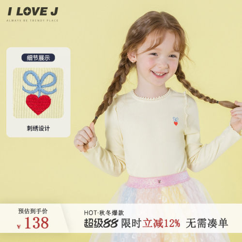 ILOVEJ女童螺纹爱心刺绣T恤