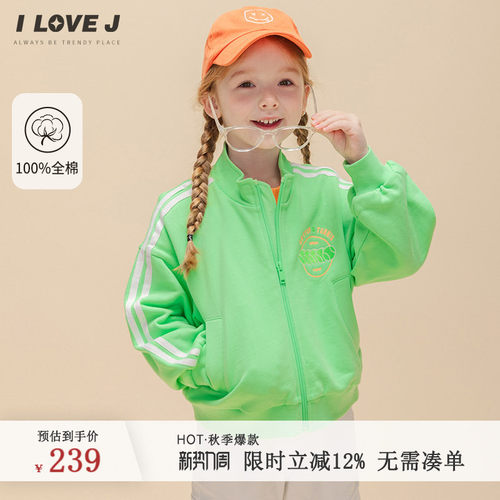 ILOVEJ女童荧光绿棒球服