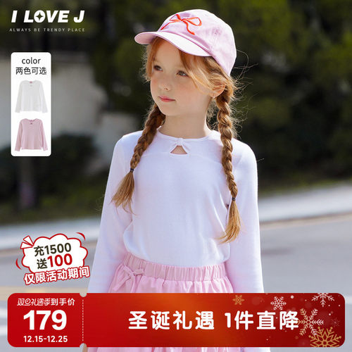 ILOVEJ女童秋季莫代尔弹长袖T恤