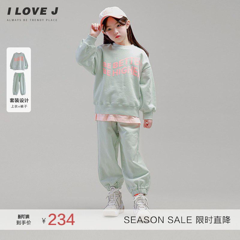 【100码】ILOVEJ童装休闲运动套装春装女童舒适两件套/JVSSE81