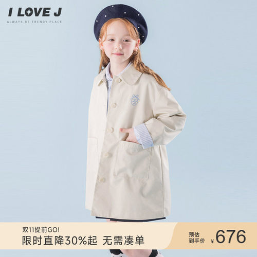 ILOVEJ童装知识分子英伦风衣外套