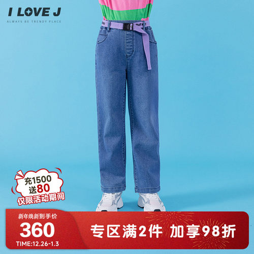ILOVEJ女童牛仔裤腰带