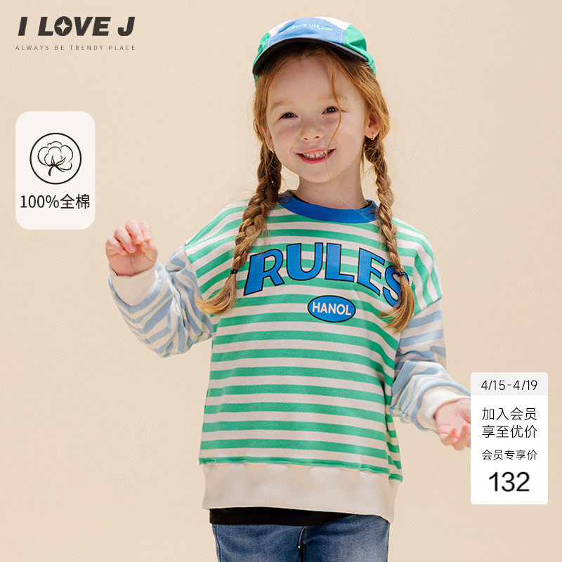 ILOVEJ童装2026春季女童纯棉卫衣儿童条纹打底衫T恤/JWSTO91