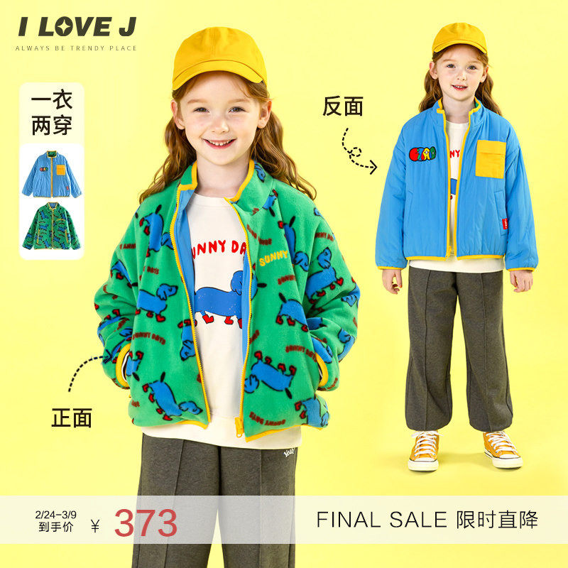 ILOVEJ童装春季女童双面穿夹克半高领小狗男童外套/JWFOU21