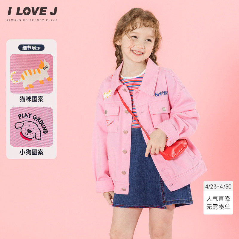 ILOVEJ韩国童装儿童彩色外套女童春秋休闲风纯棉牛仔夹克/JXSOU14