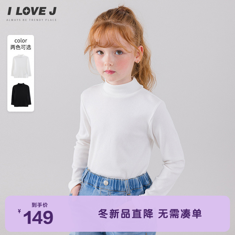 ILOVEJ女童半高领基本款打底衫
