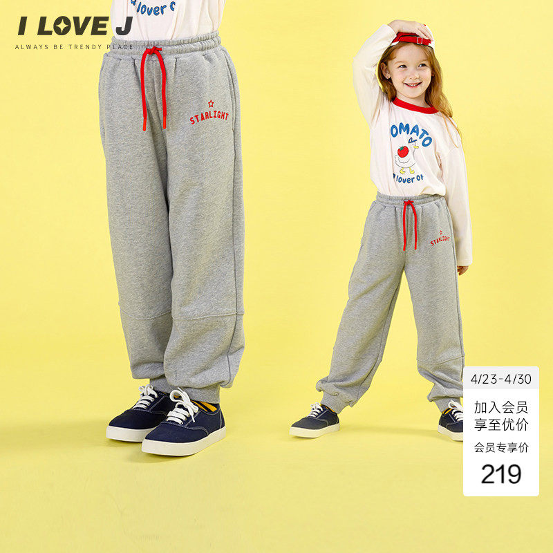 ILOVEJ童装春季男童女童运动长裤束腿松紧腰慢跑裤/JWFPT04