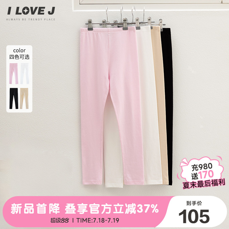 ILOVEJ韩国童装2025秋季女童莫代尔棉打底裤外穿长裤子/ASFLE01