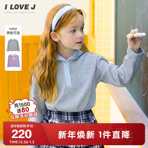 ILOVEJ女童连帽短款T恤