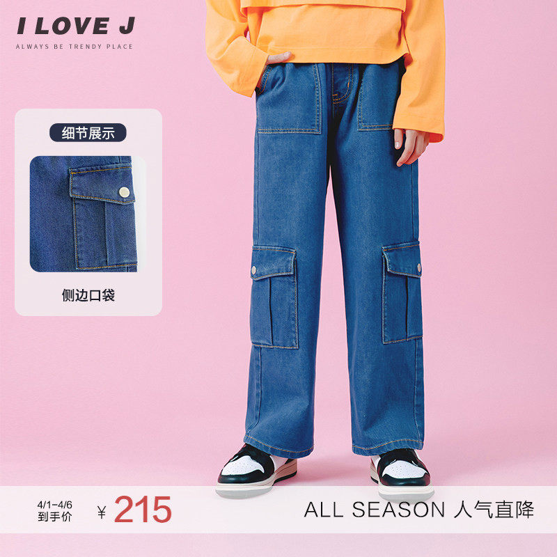 ILOVEJ童装女童休闲牛仔裤春秋儿童宽松工装口袋百搭裤子/JVFPT24