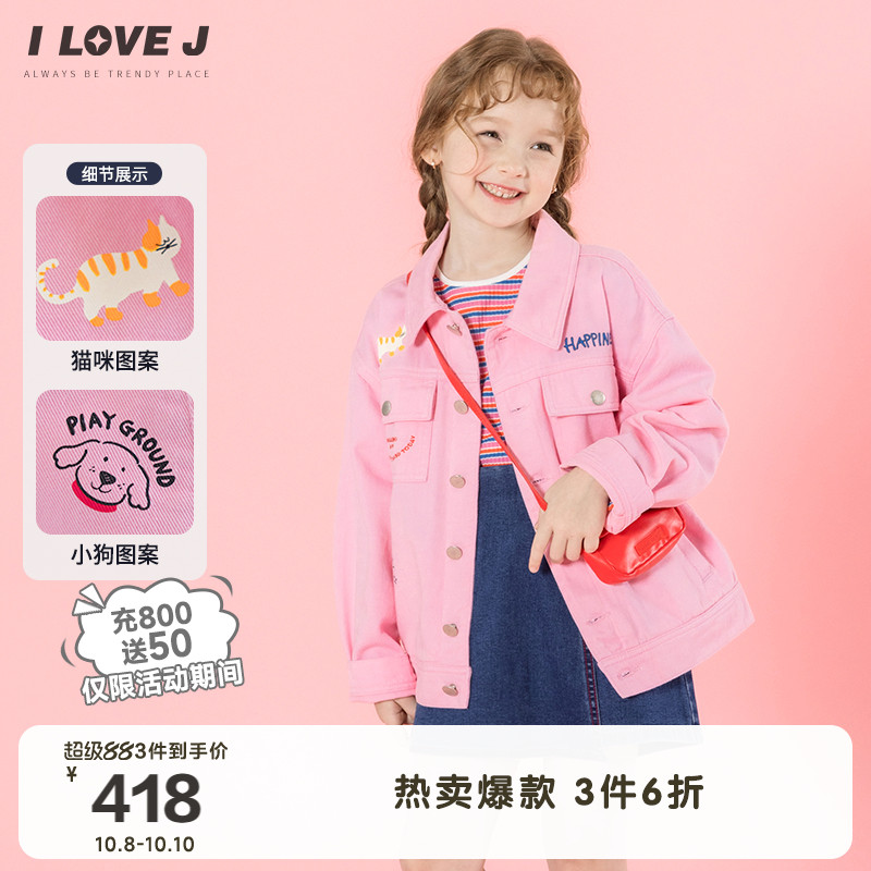 ILOVEJ韩国童装2025秋季女童纯棉外套印花刺绣宽松夹克/JXSOU14