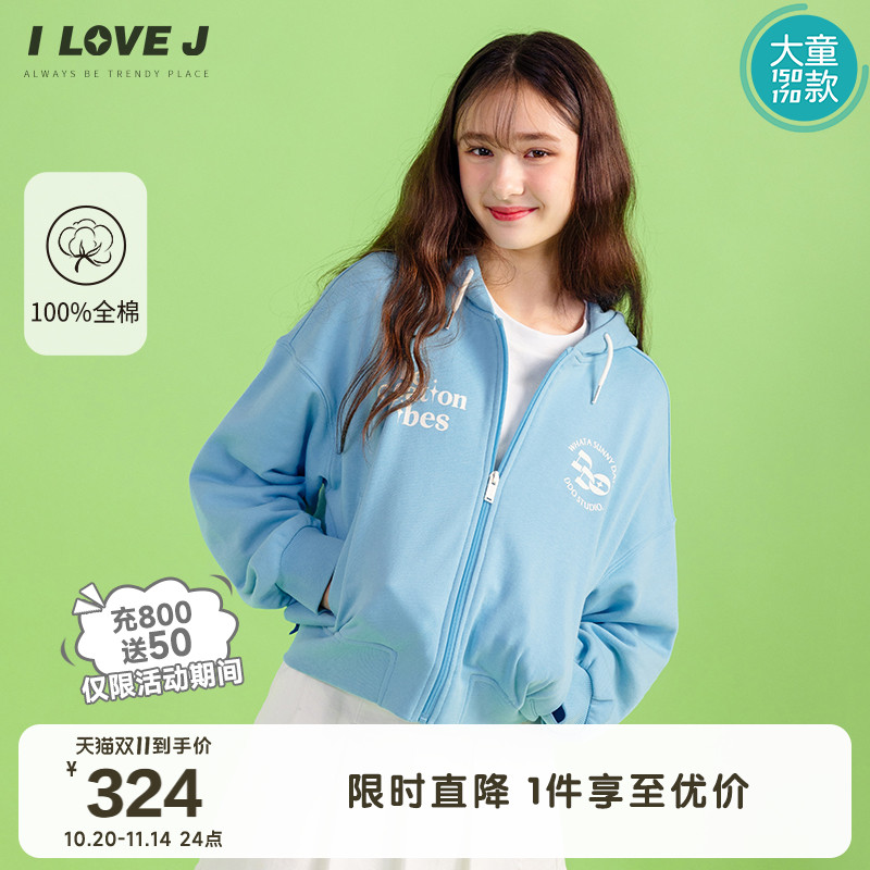 ILOVEJ童装女童2025秋季新大童蓝色运动外套拉链休闲上衣/GWSOU01