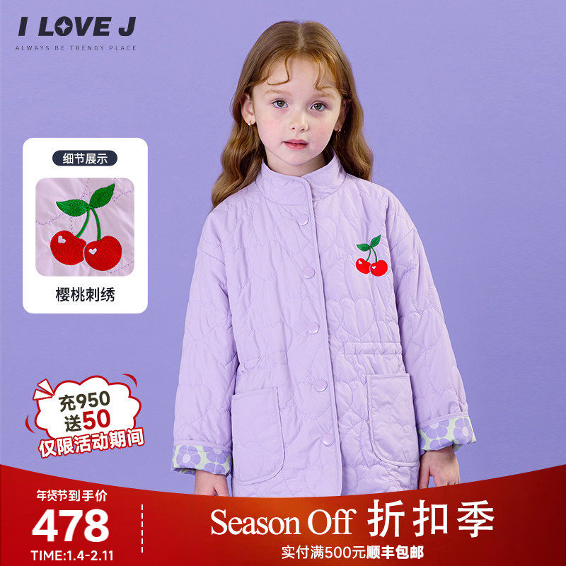 【轻暖】ILOVEJ童装2025秋女童樱桃棉服保暖立领紫色外套/JWFOU26,童装/婴儿装/亲子装,夹克/皮衣,淘宝优惠券,粉丝福利购,淘宝优惠卷