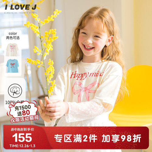 ILOVEJ女童蝴蝶结蕾丝袖口T恤