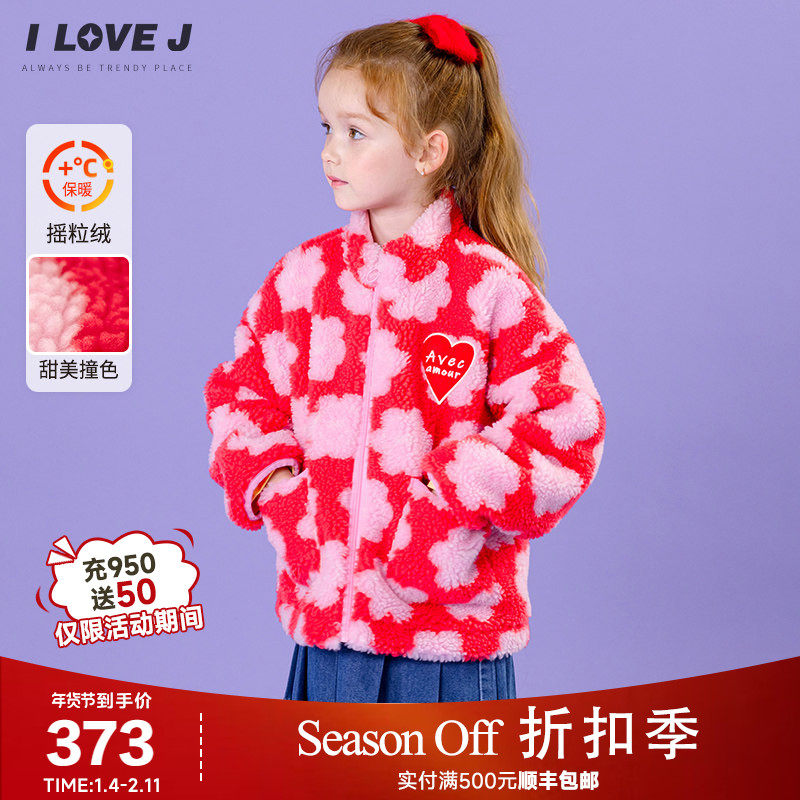ILOVEJ韩国童装2025秋冬新款女童摇粒绒棉服夹克保暖外套/JWFOU11,童装/婴儿装/亲子装,风衣,淘宝优惠券,粉丝福利购,淘宝优惠卷
