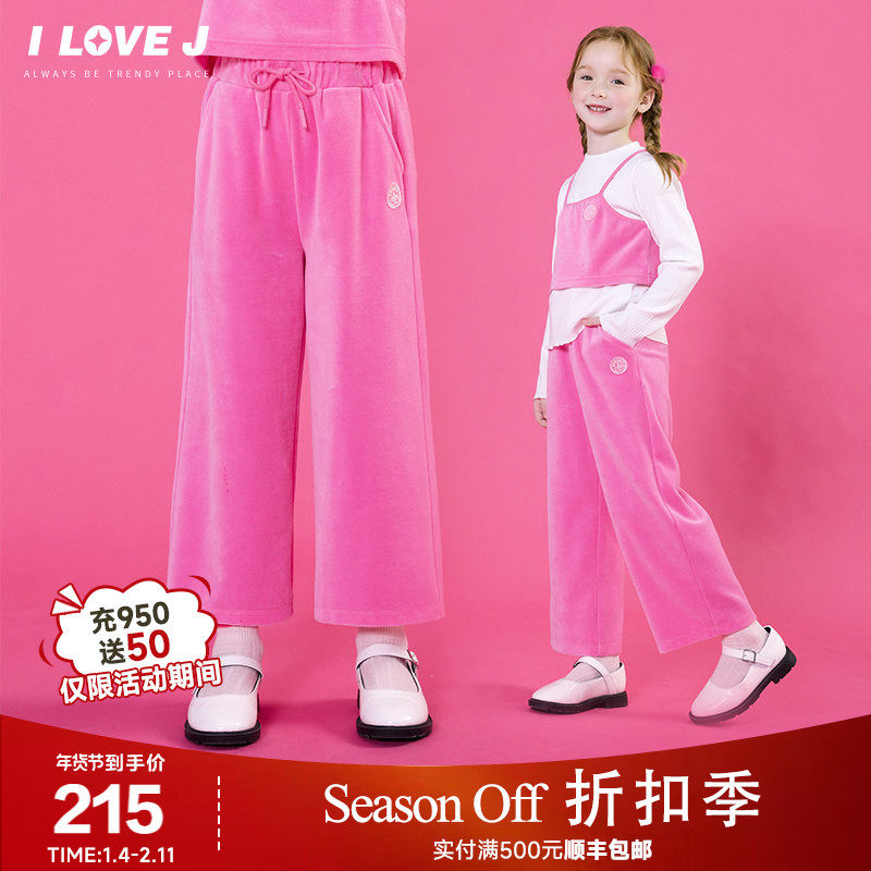 ILOVEJ童装2025冬季新款女童宽松运动裤阔腿弹力保暖长裤/JWWPT02,童装/婴儿装/亲子装,裤子,淘宝优惠券,粉丝福利购,淘宝优惠卷