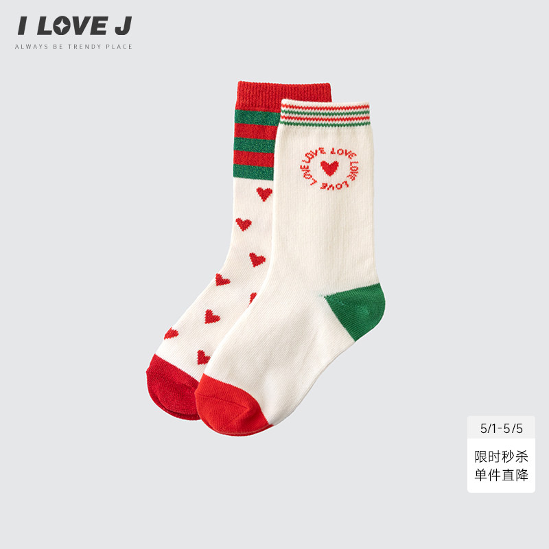ILOVEJ韩国童装儿童可爱袜子女童圣诞氛围爱心袜套装两双/JXWSO02