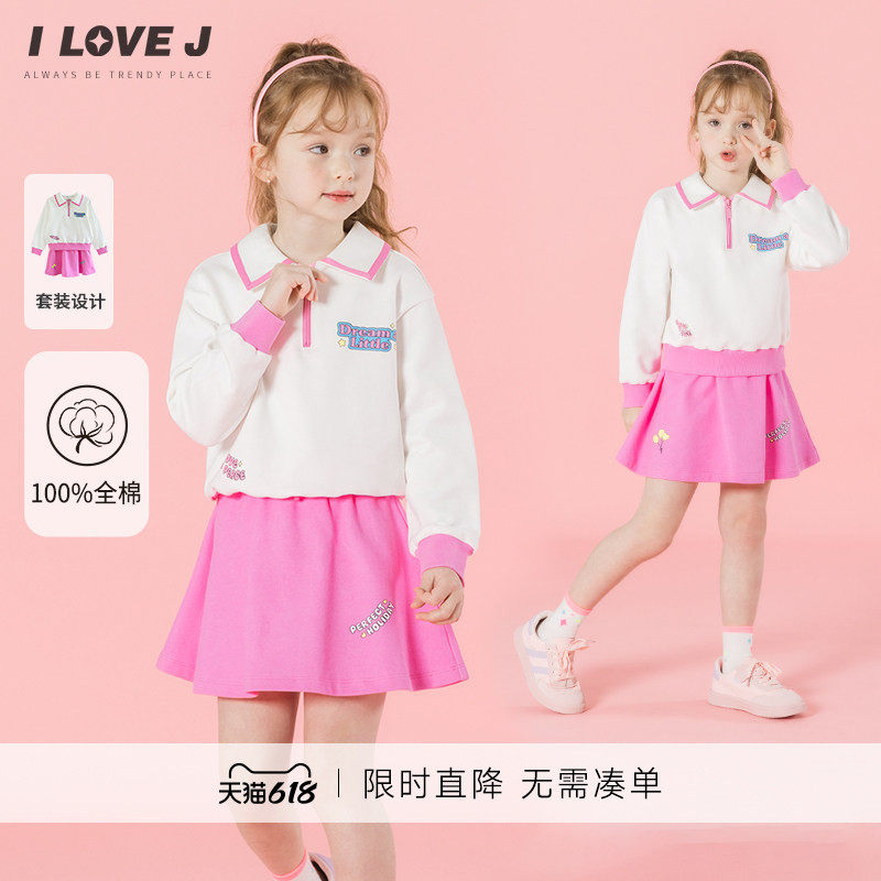 ILOVEJ女童卫衣半身裙两件套装