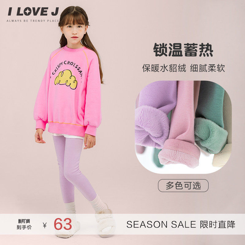 [加绒加厚]ILOVEJ童装水貂绒纯色打底裤儿童女童冬款裤子/JUWLE03