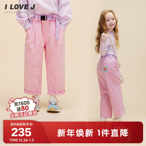 ILOVEJ女童宽松休闲裤