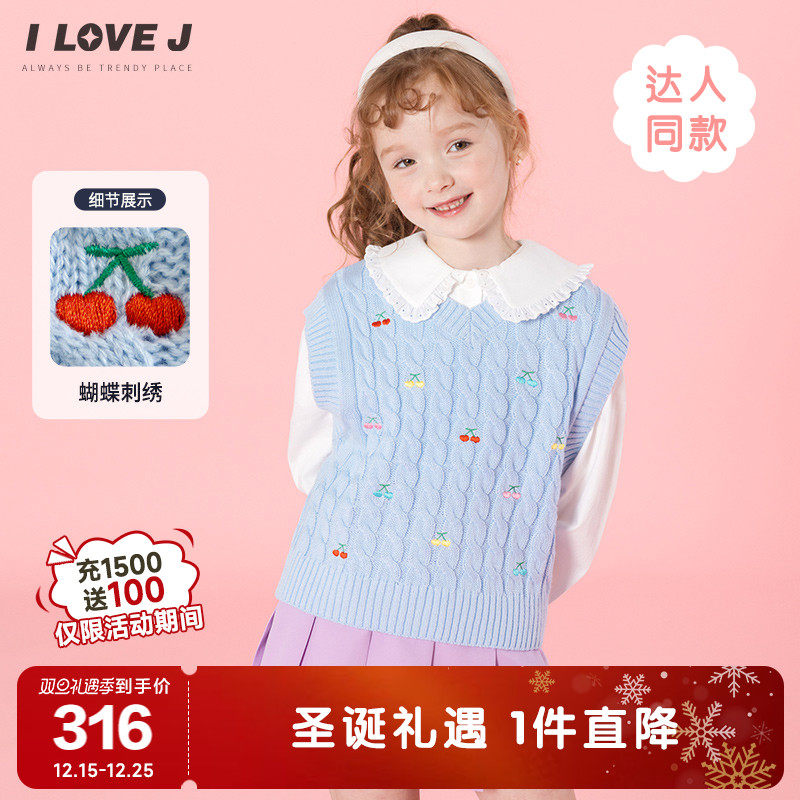 ILOVEJ女童麻花针织马甲浅蓝色