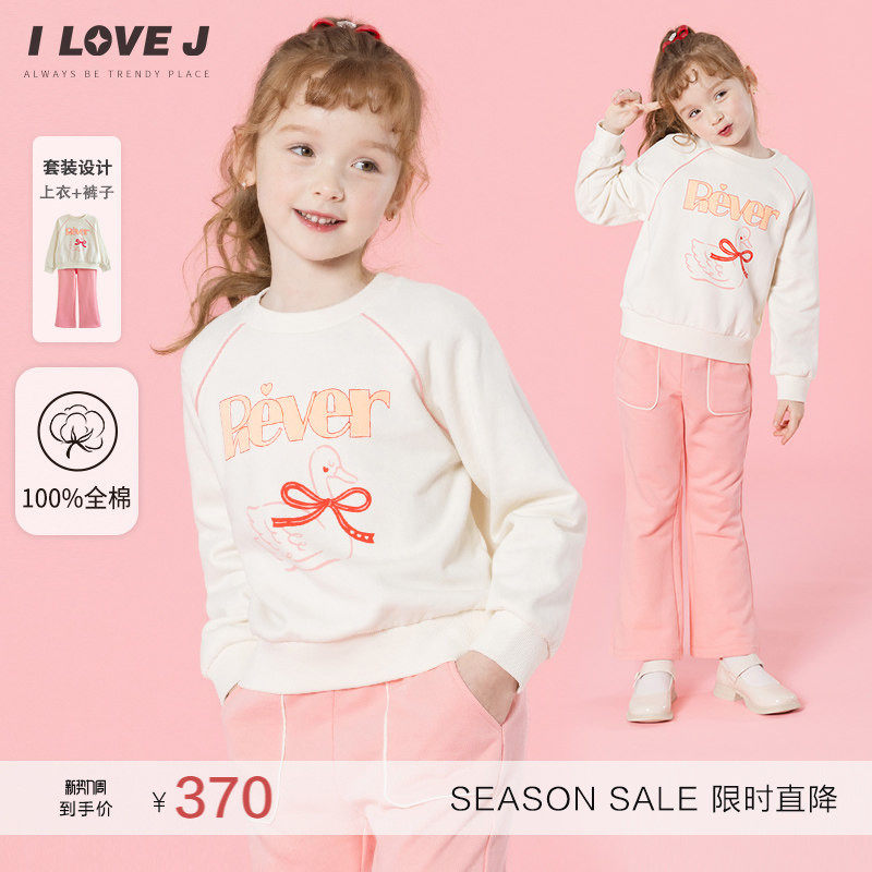 ILOVEJ韩国童装2026春季女童纯棉两件套装卫衣喇叭运动裤/JXSSE05