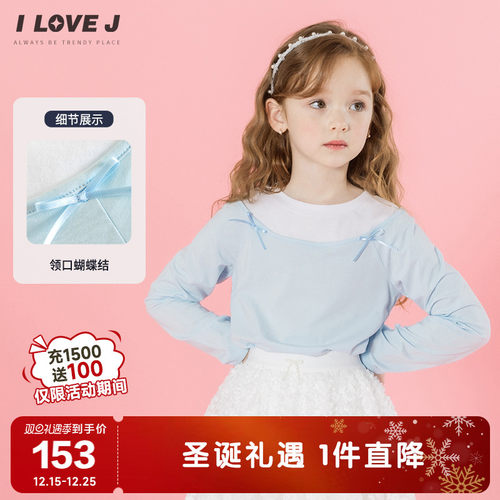 ILOVEJ女童假两件蝴蝶结T恤