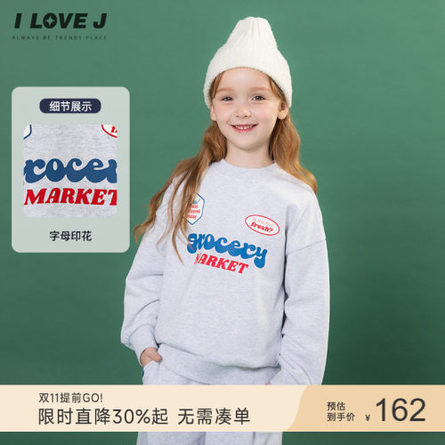 ILOVEJ女童字母加绒卫衣