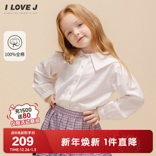 ILOVEJ女童白色翻领衬衫