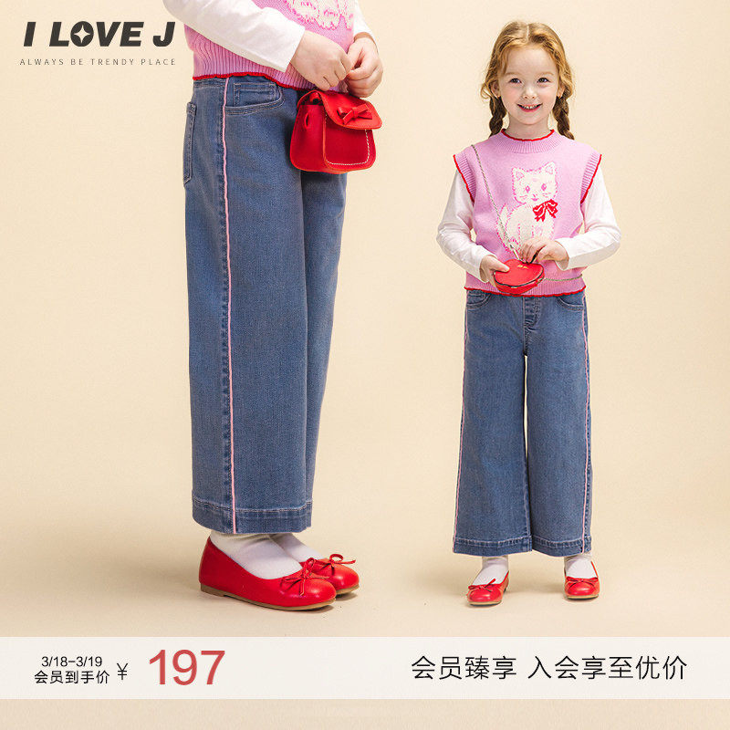 ILOVEJ童装2026春季女童直筒牛仔裤宽松时尚休闲阔腿裤子/JWSPT64
