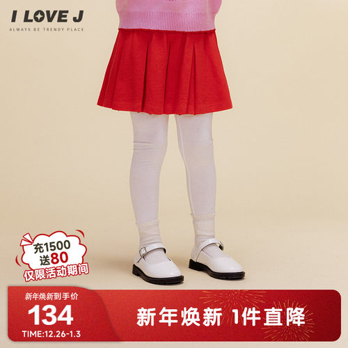 ILOVEJ女童红色打底裤裙