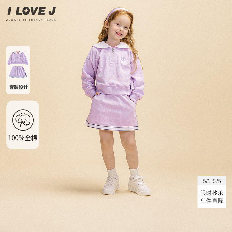ILOVEJ童装2026春季女童运动套装儿童休闲半身裙卫衣/JWSSE83