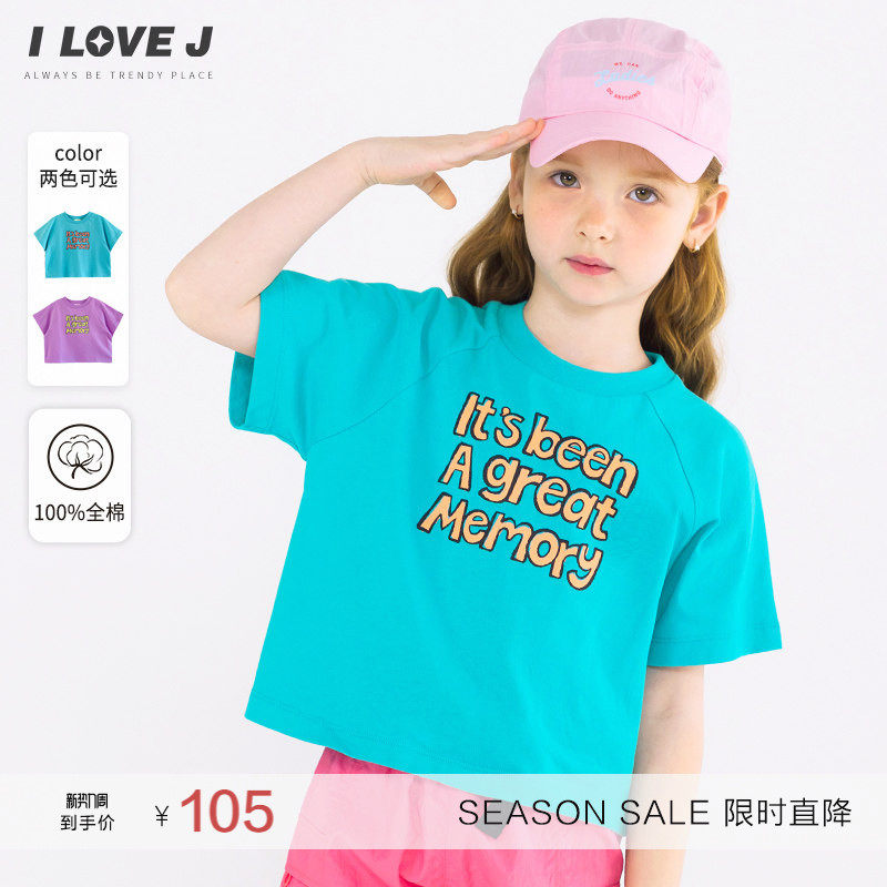 ILOVEJ童装夏装女童短款T恤宽松字母插肩袖短袖/JWUTO45