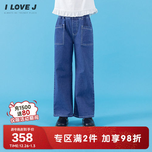 ILOVEJ儿童直筒牛仔裤