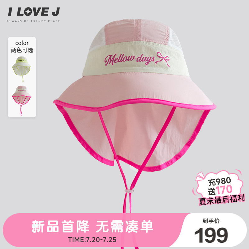 ILOVEJ儿童防晒帽子遮阳帽2025夏季护颈大帽檐/JXUEC15
